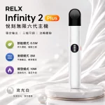 電子煙主機-悅刻無限吸力｜三段功率調節｜通用5、6代｜顏色-流光白